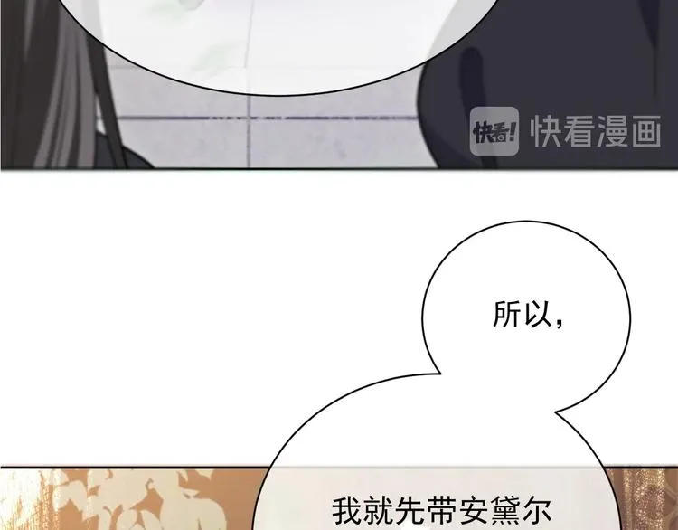 第6话 杀神竟是tony老师？ 第5页