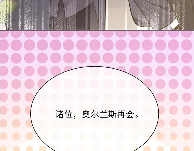 第6话 杀神竟是tony老师？ 第8页