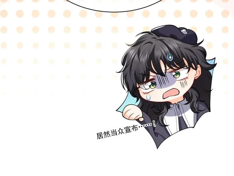 第6话 杀神竟是tony老师？ 第9页