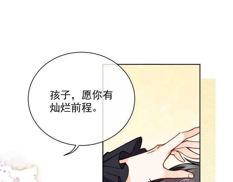 第6话 杀神竟是tony老师？ 第14页