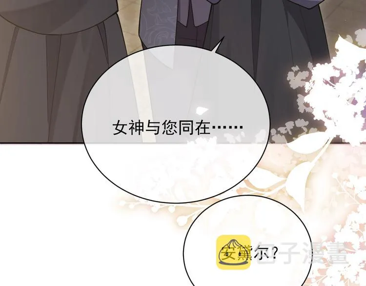 第6话 杀神竟是tony老师？ 第17页