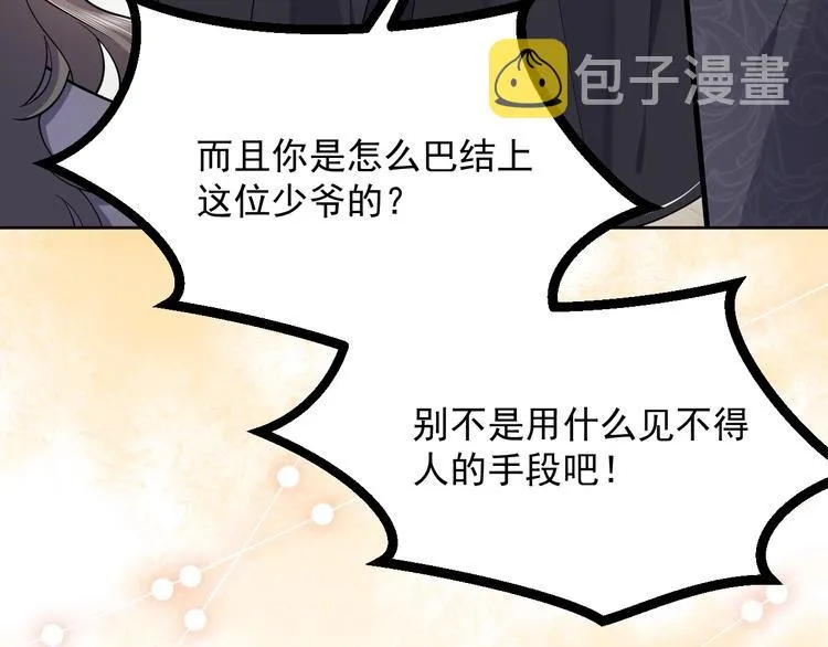 第6话 杀神竟是tony老师？ 第24页