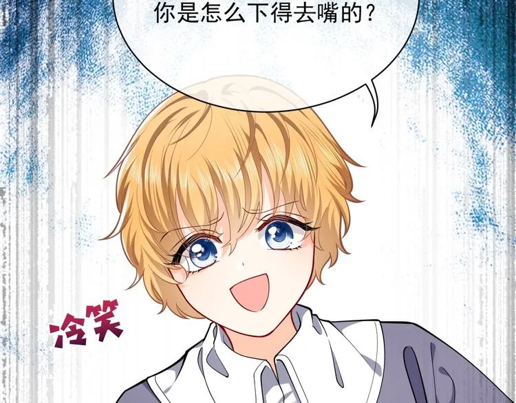 第6话 杀神竟是tony老师？ 第27页
