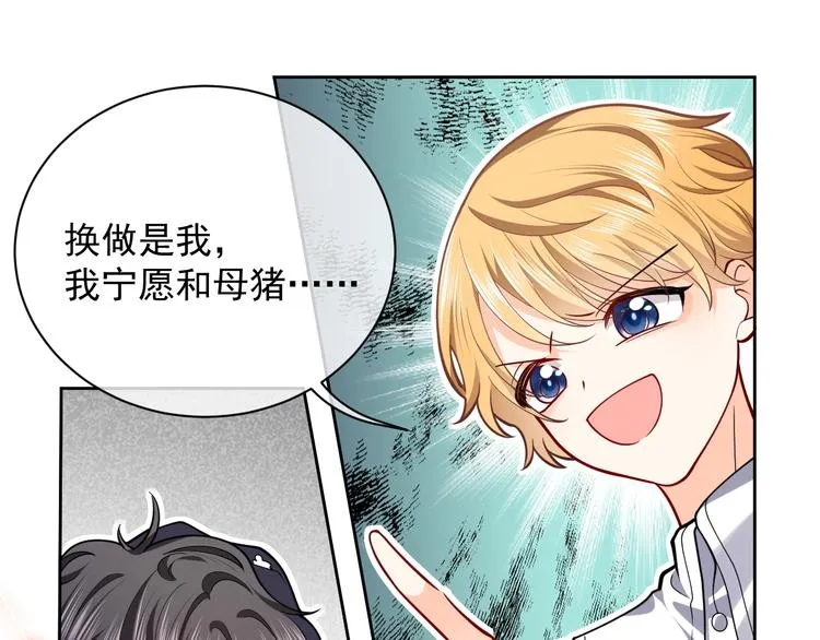 第6话 杀神竟是tony老师？ 第29页