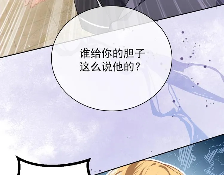 第6话 杀神竟是tony老师？ 第33页