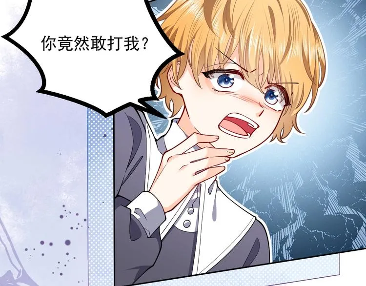 第6话 杀神竟是tony老师？ 第34页