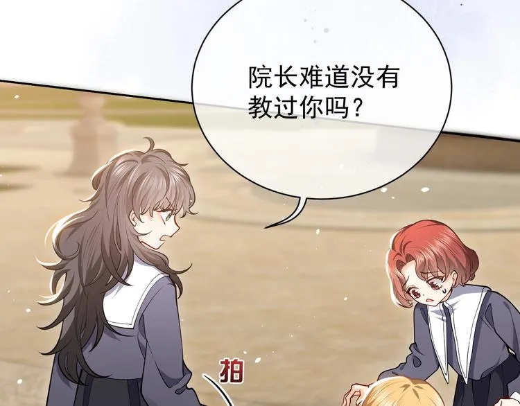 第6话 杀神竟是tony老师？ 第40页