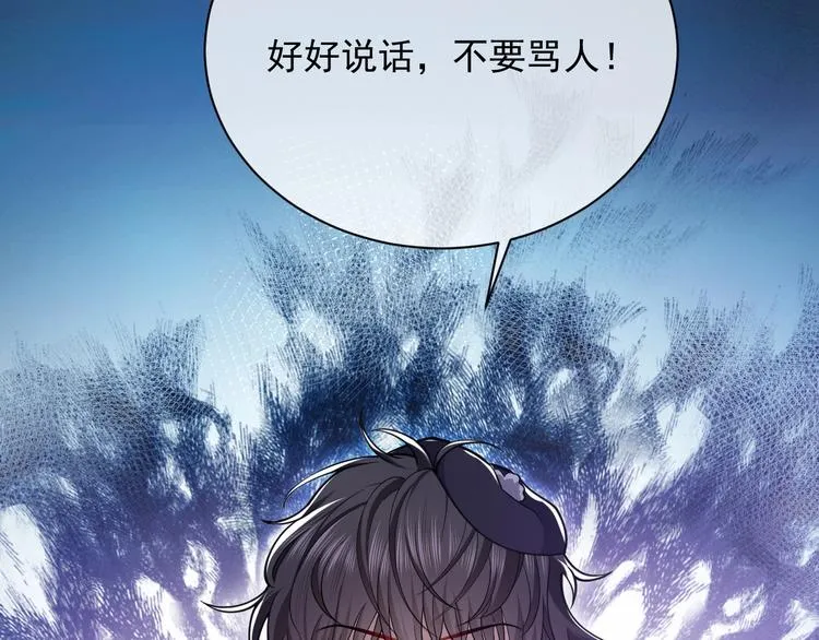 第6话 杀神竟是tony老师？ 第42页