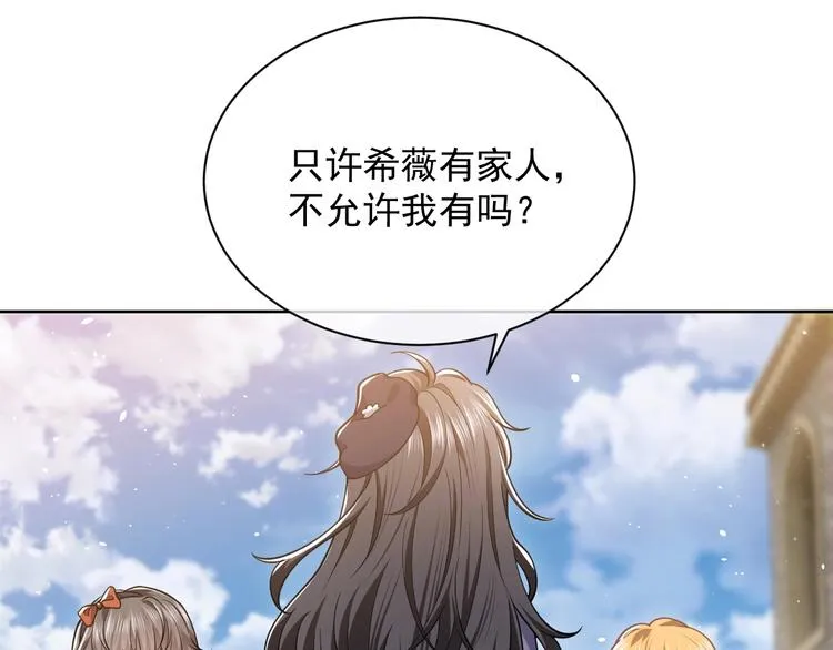 第6话 杀神竟是tony老师？ 第44页
