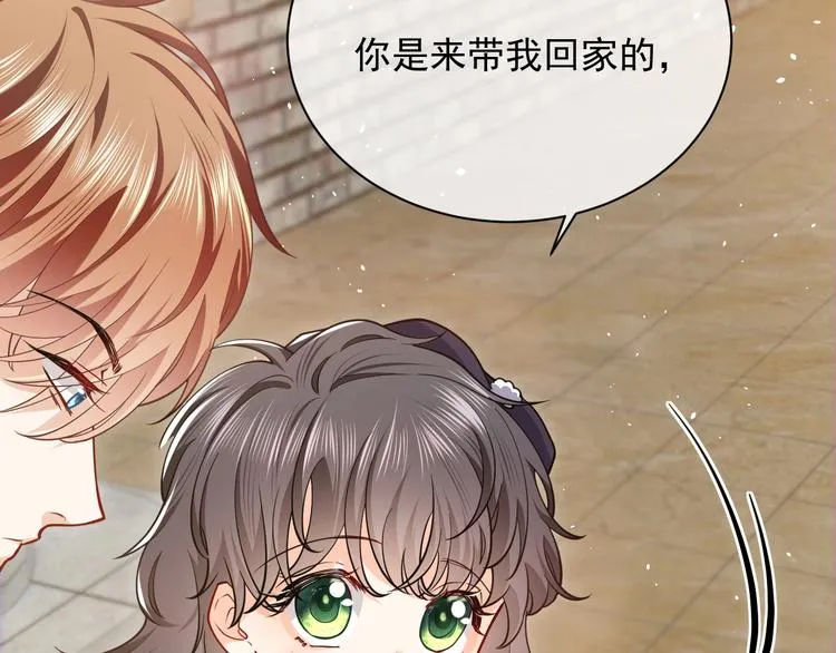第6话 杀神竟是tony老师？ 第47页