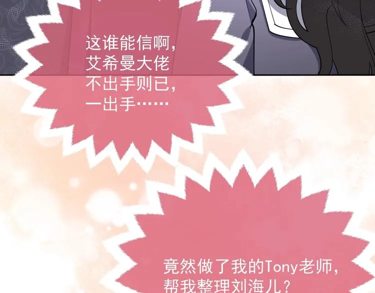 第6话 杀神竟是tony老师？ 第53页