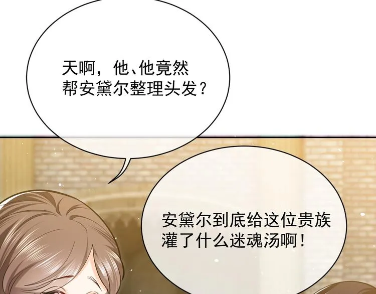 第6话 杀神竟是tony老师？ 第56页