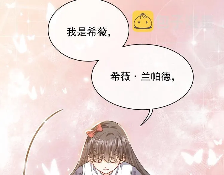 第6话 杀神竟是tony老师？ 第66页