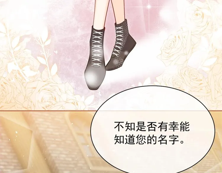 第6话 杀神竟是tony老师？ 第68页