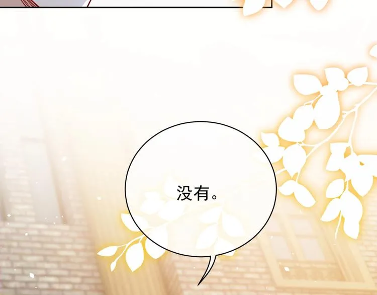 第6话 杀神竟是tony老师？ 第77页