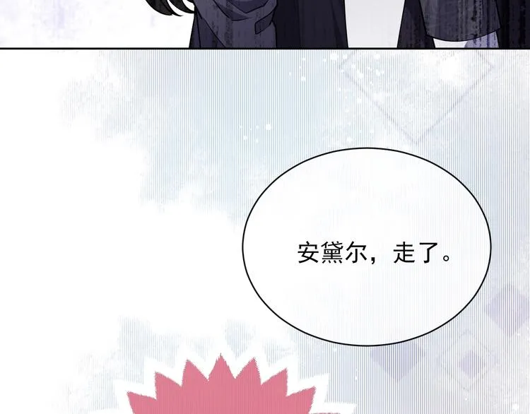 第6话 杀神竟是tony老师？ 第85页