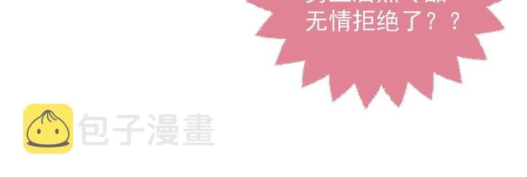 第6话 杀神竟是tony老师？ 第88页