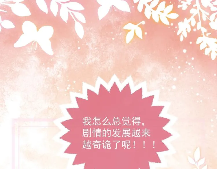 第6话 杀神竟是tony老师？ 第89页