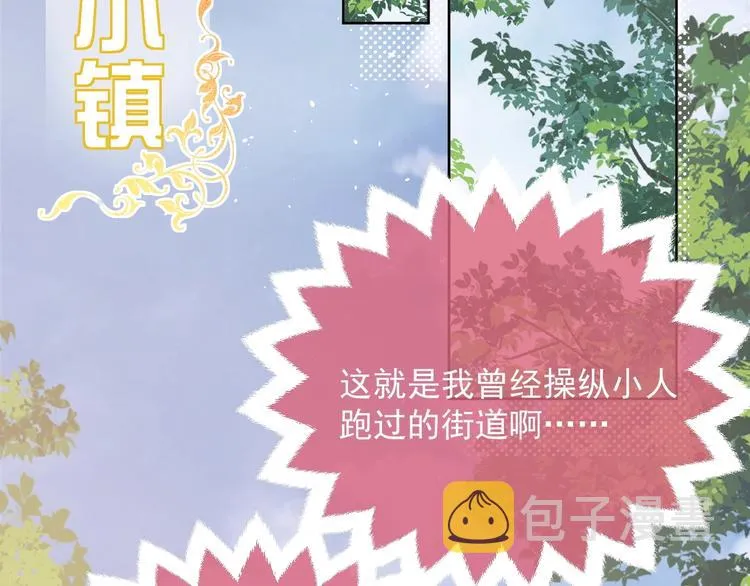 第6话 杀神竟是tony老师？ 第93页