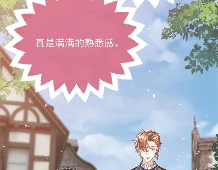第6话 杀神竟是tony老师？ 第94页