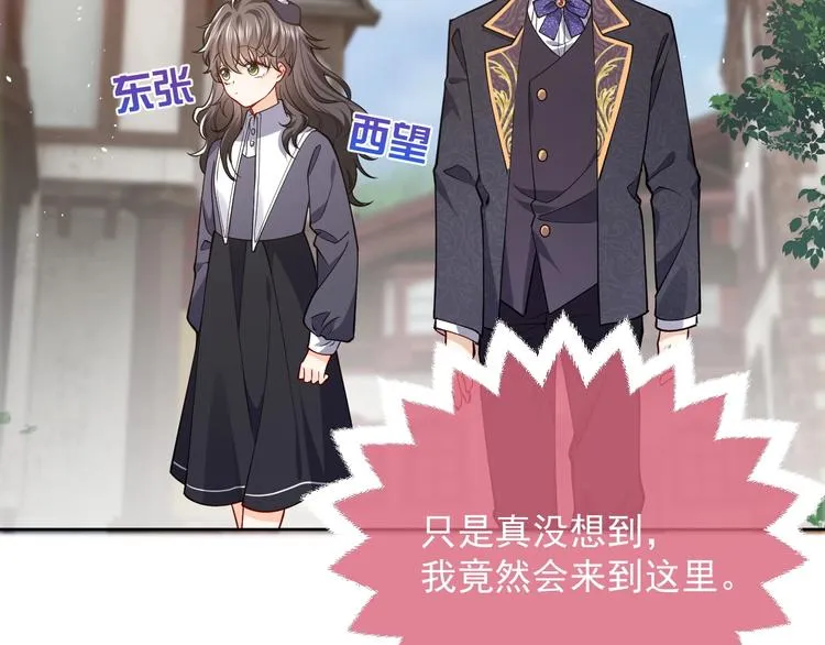 第6话 杀神竟是tony老师？ 第95页