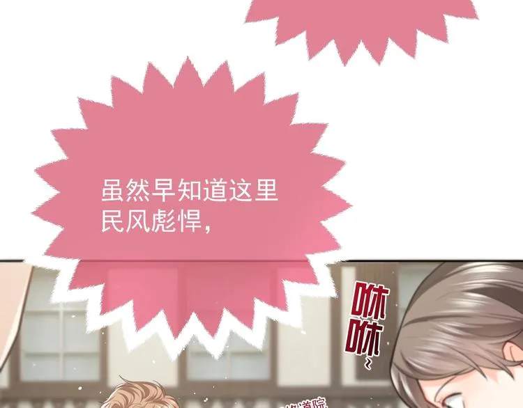 第6话 杀神竟是tony老师？ 第96页