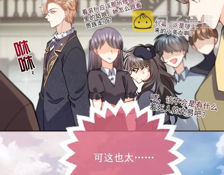 第6话 杀神竟是tony老师？ 第97页
