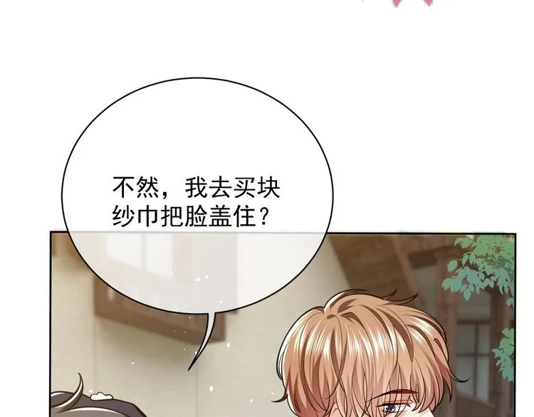 第6话 杀神竟是tony老师？ 第100页