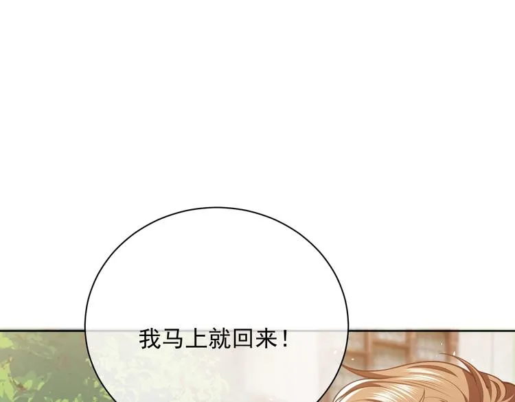 第6话 杀神竟是tony老师？ 第104页