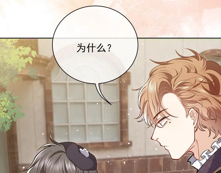 第6话 杀神竟是tony老师？ 第113页