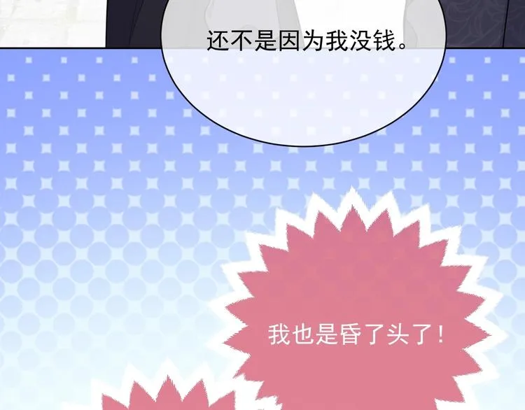 第6话 杀神竟是tony老师？ 第115页