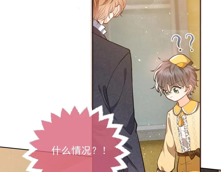 第6话 杀神竟是tony老师？ 第130页