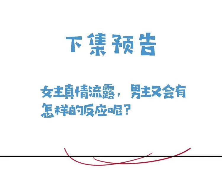 第6话 杀神竟是tony老师？ 第134页