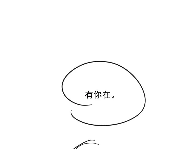 第6话 杀神竟是tony老师？ 第139页