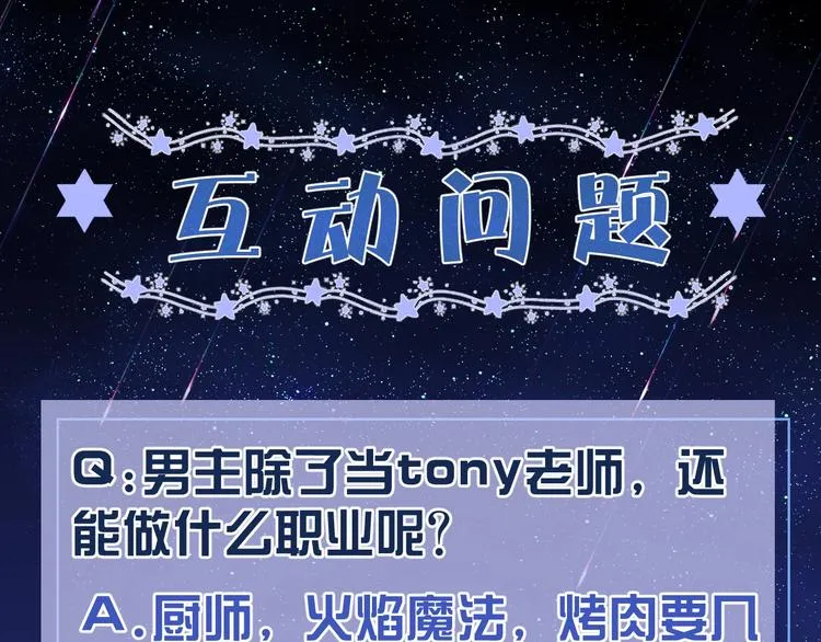 第6话 杀神竟是tony老师？ 第144页
