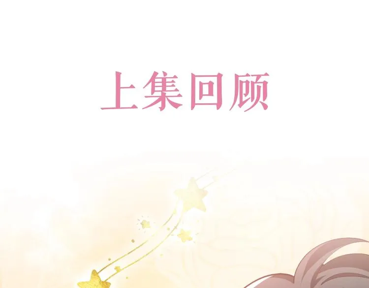 第7话 赞美他的美貌 第1页