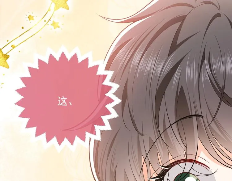 第7话 赞美他的美貌 第2页