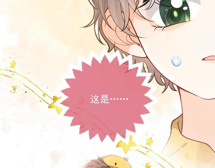 第7话 赞美他的美貌 第3页