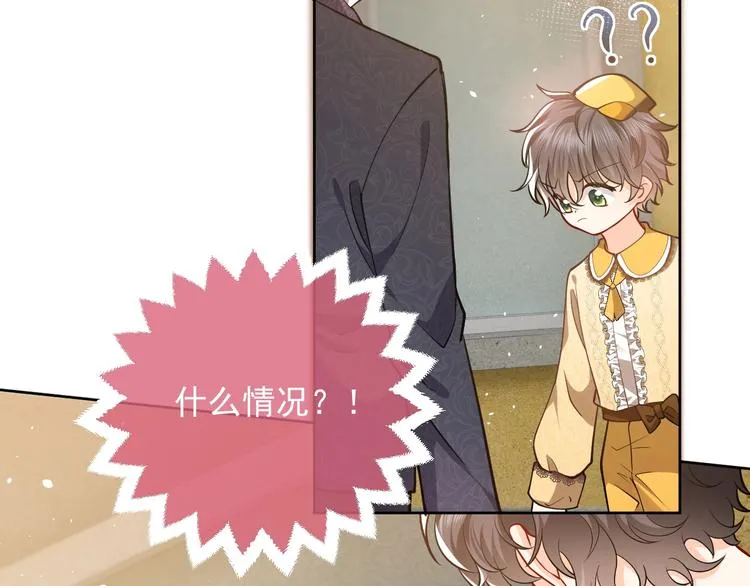 第7话 赞美他的美貌 第7页