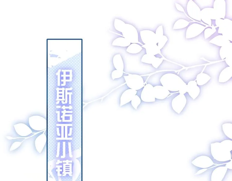 第7话 赞美他的美貌 第14页
