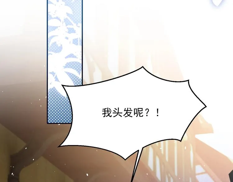 第7话 赞美他的美貌 第15页