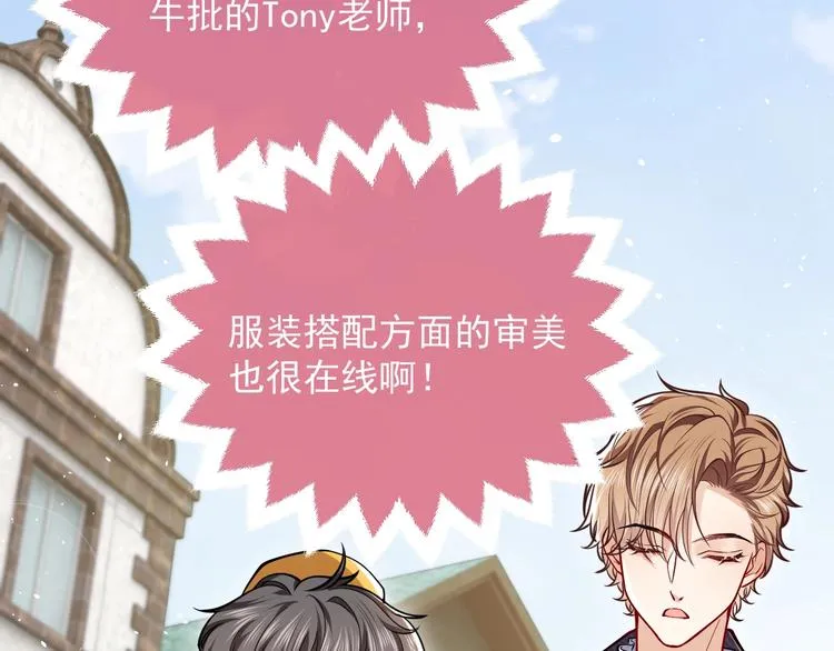 第7话 赞美他的美貌 第21页
