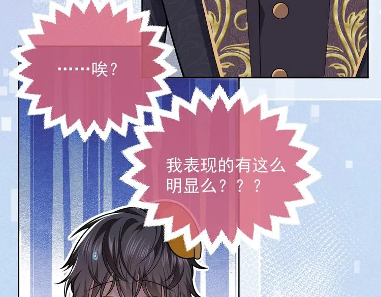 第7话 赞美他的美貌 第25页