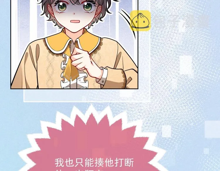 第7话 赞美他的美貌 第26页