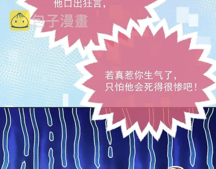 第7话 赞美他的美貌 第27页