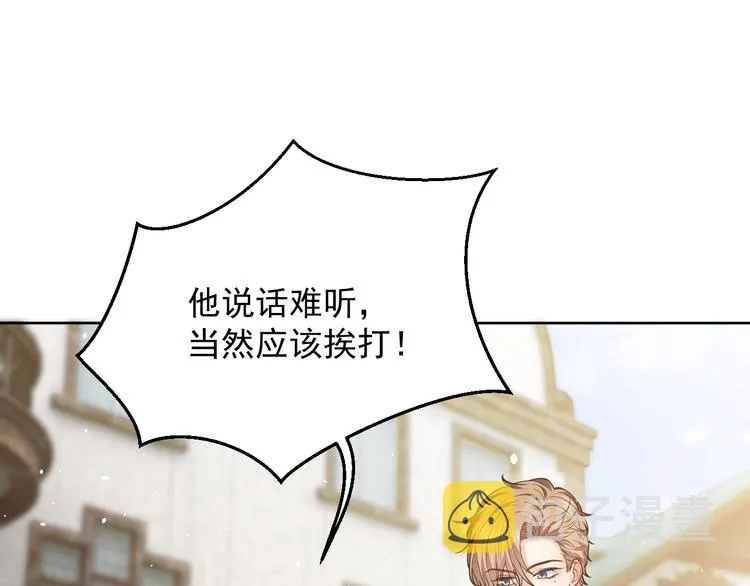 第7话 赞美他的美貌 第29页