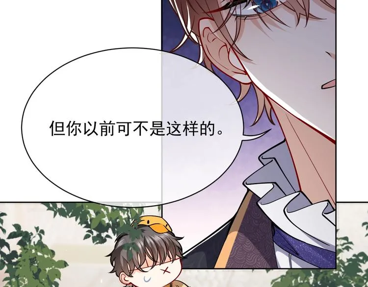 第7话 赞美他的美貌 第31页