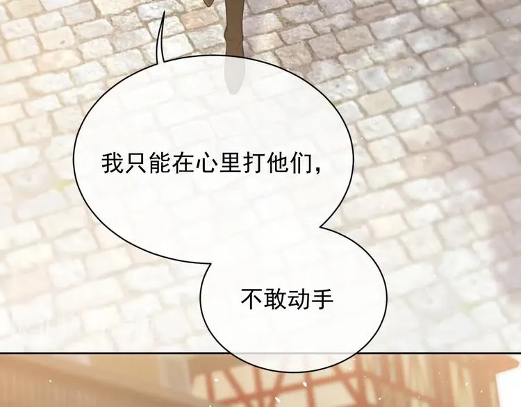第7话 赞美他的美貌 第34页