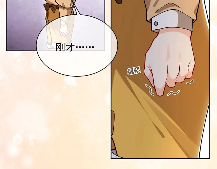 第7话 赞美他的美貌 第38页