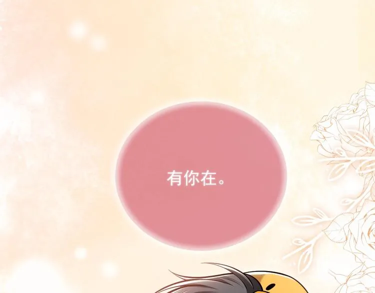 第7话 赞美他的美貌 第39页